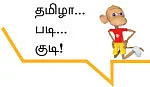 ஆறாம் திணை