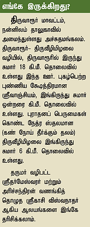 ஆலயம் தேடுவோம்!