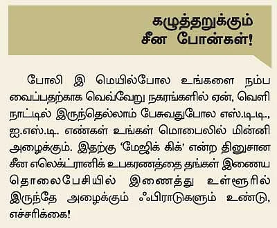 ஆன்லைன் மூலம் வேலை தேடுகிறீர்களா..?
