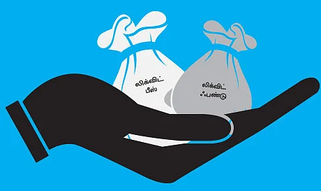 லிக்விட் பீஸ் Vs லிக்விட் ஃபண்டு