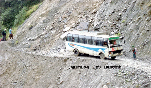 புண்ணியம் தேடி முக்திநாத் போனால்...