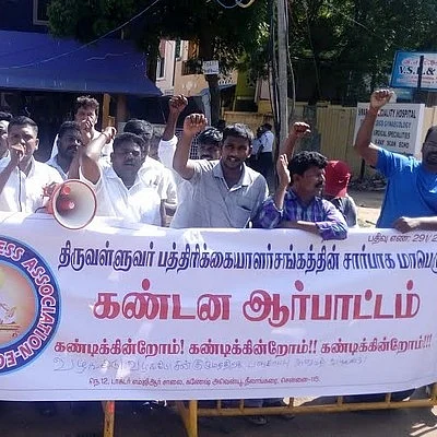 சன் டிவிக்கு அனுமதி மறுப்பு: பத்திரிகையாளர் சங்கம் ஆர்ப்பாட்டம்!