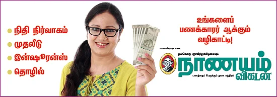 கடுகு டப்பா டு கரன்ட் அக்கவுன்ட் - 17: பெண்களுக்கும் மூத்த குடிமக்களுக்கும்!