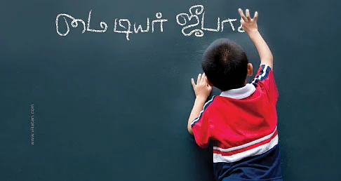 மை டியர் ஜீபா !