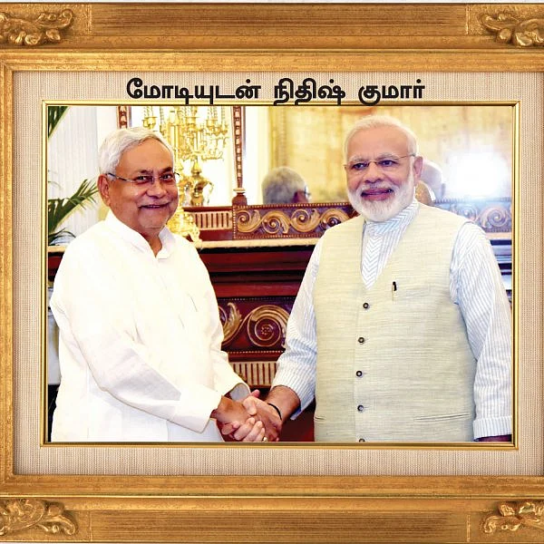 நிதீஷ் குமார் - மோடி
