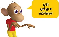 ஹேய்... குட்பை நண்பா!