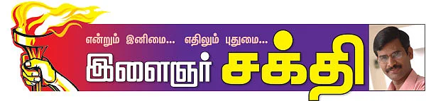 மனைவியும் மாமியாரும்!