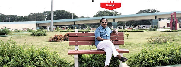 என் ஊர்!