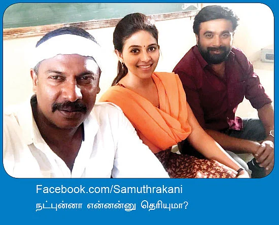 வலைபாயுதே
