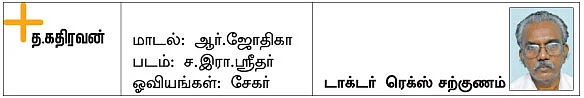 முதல் உதவி!