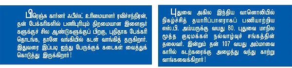 அப்போ...