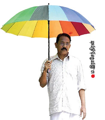 என் ஊர்!
