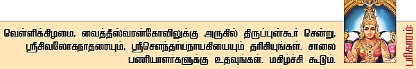 2014 ஆங்கில புத்தாண்டு ராசிபலன்கள்