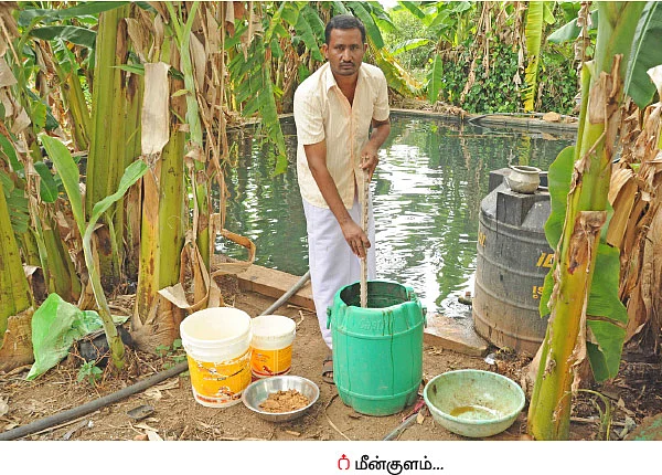 பஞ்சகவ்யா - 11