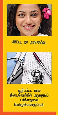 காக்க காக்க இதயம் காக்க