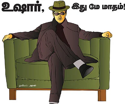 ஷேர்லக் ஹோம்ஸ்