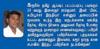 மரணம்கூட நம்பிக்கைதான் !