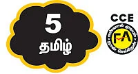 நடித்துக்காட்டி படிக்கலாம்! - ‘நூறு வயது தருவன’ பாடத்துக்கு உரியது.