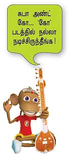 நானும் விகடனும்!