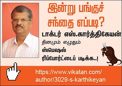 பங்குகள்... வாங்கலாம்... விற்கலாம்!