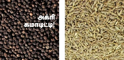 அக்ரி கமாடிட்டி !