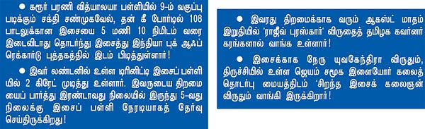 இதுதான் நிஜ குடும்பப் பாட்டு!