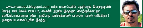 வலையோசை : விவசாயி