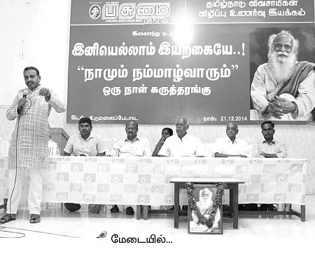 ‘பசுமை என் உயிர்!’
