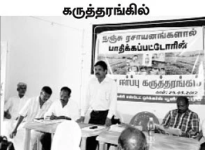 தோட்டத் தொழிலாளர்கள் வீடுகளில் 'தெய்வக்' குழந்தைகள்!