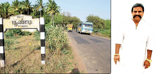 என் ஊர்