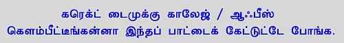 விஜய் டிரேட்மார்க்கை தக்க வைக்குமா ‘தெறி’ பாடல்கள்? - இசை விமர்சனம்