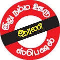 எளியவர்க்கு உதவு... எவரெஸ்ட்டில் ஏறு!