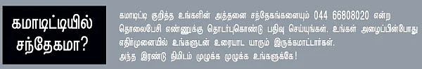 கமாடிட்டி !