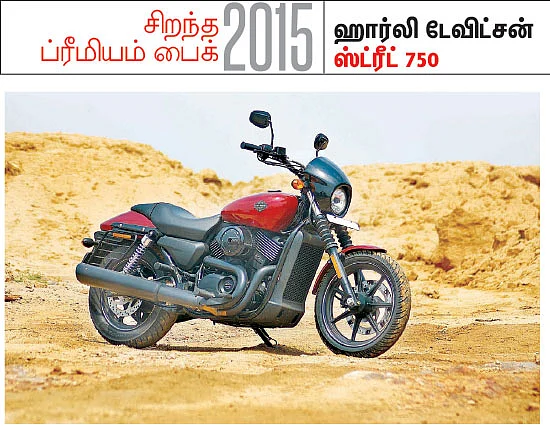 மோட்டார் விகடன் விருதுகள் 2015