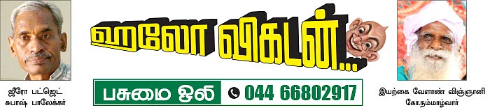 பசுமை ஒலி