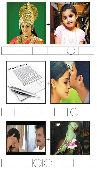 மெகா பரிசுப் போட்டி!