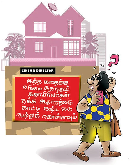 ஜோக்ஸ் - 3