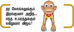 அஜித்தின் 'தெறி’ சீக்ரெட்!