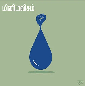 ஆட்டத்தை ஆரம்பிச்சாச்சு! - 26
