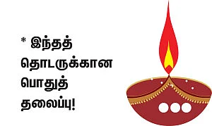 புண்ணிய பூமி