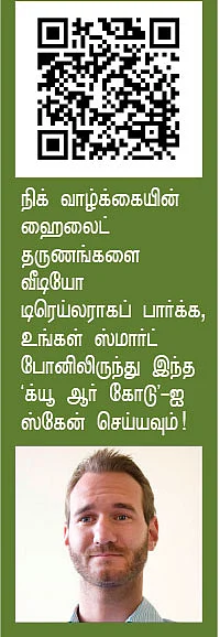 நம்பர் 1 நிக் வ்யூஜெஸிக்