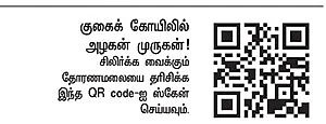 குகைக்கோயில் அழகன் !
