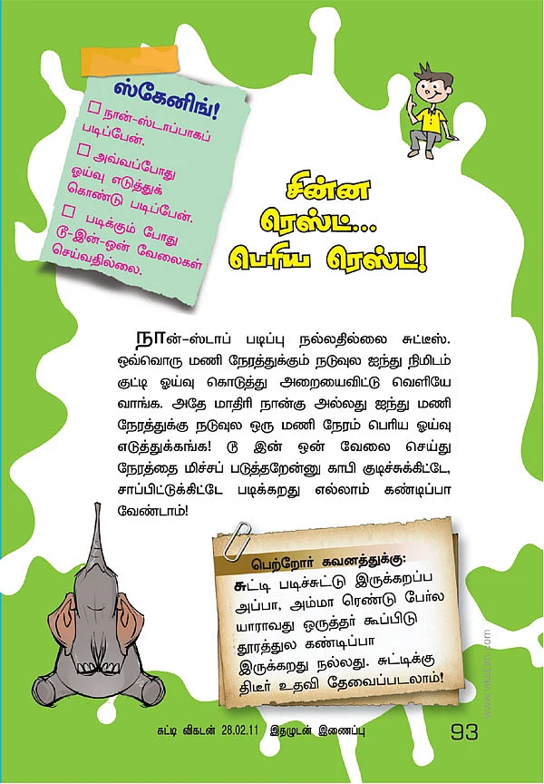 வெற்றிக் கூட்டணி !