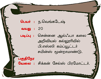 ஸ்டூடன்ட் நம்பர் 1