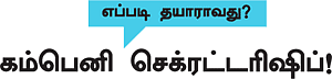 இளைஞர்களுக்கான நாணயம் ஜாப்!