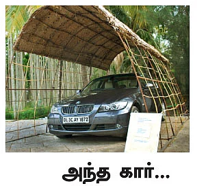 சத்குருவின் கார்