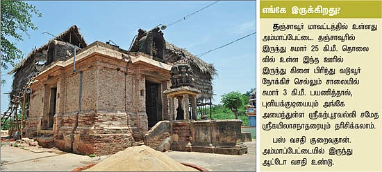 ஆலயம் தேடுவோம்!