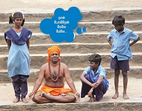 நித்திக்கு சித்தி பையன் நான்!