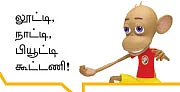 ஆர்யா லூட்டி விஷால் நாட்டி !