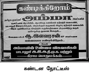 கடத்தல் கும்பலுக்குத் துணை போகிறாரா எம்.பி.?